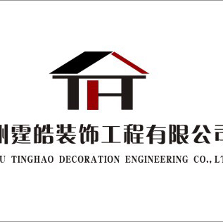 湖州霆皓装饰工程 匠心铸就品质空间